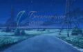 Everlasting summer (Бесконечное лето))